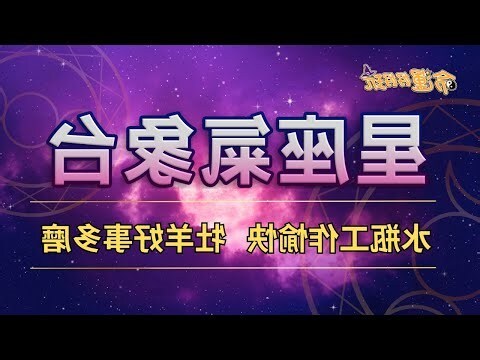 11/26 星座